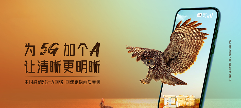 中国移动云溪区移动宽带